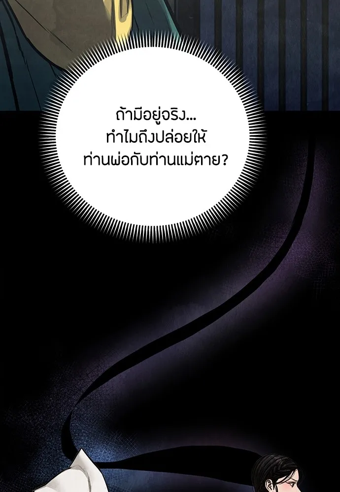 ความลับของสาวร่างทรง ตอนที่ 1 รูปที่ 179