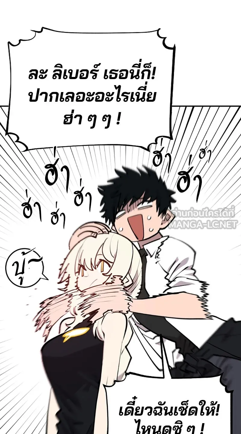 Player ตอนที่ 126 รูปที่ 90