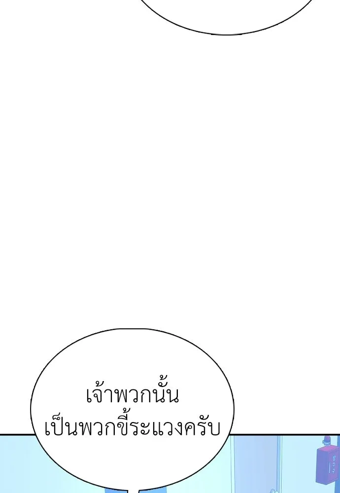 สุภาพบุรุษสูทดำ ตอนที่ 31 รูปที่ 17