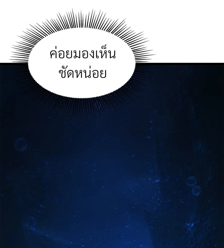จอมเวทคนเลี้ยงแกะ ตอนที่ 19 รูปที่ 83
