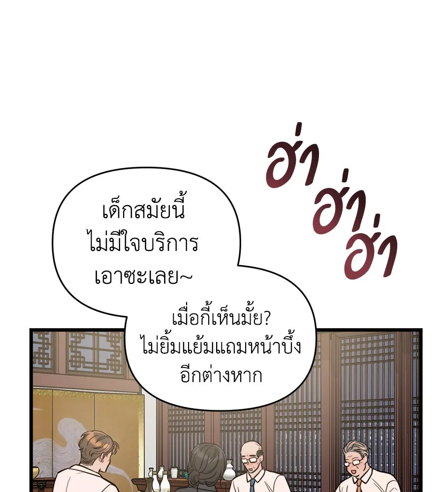 ปรารถนารักอันงดงาม ตอนที่ 5 รูปที่ 2