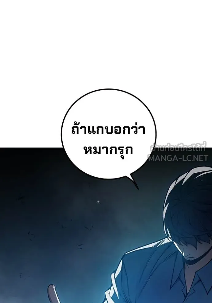 เยาวชนคนคุก ตอนที่ 75 รูปที่ 52