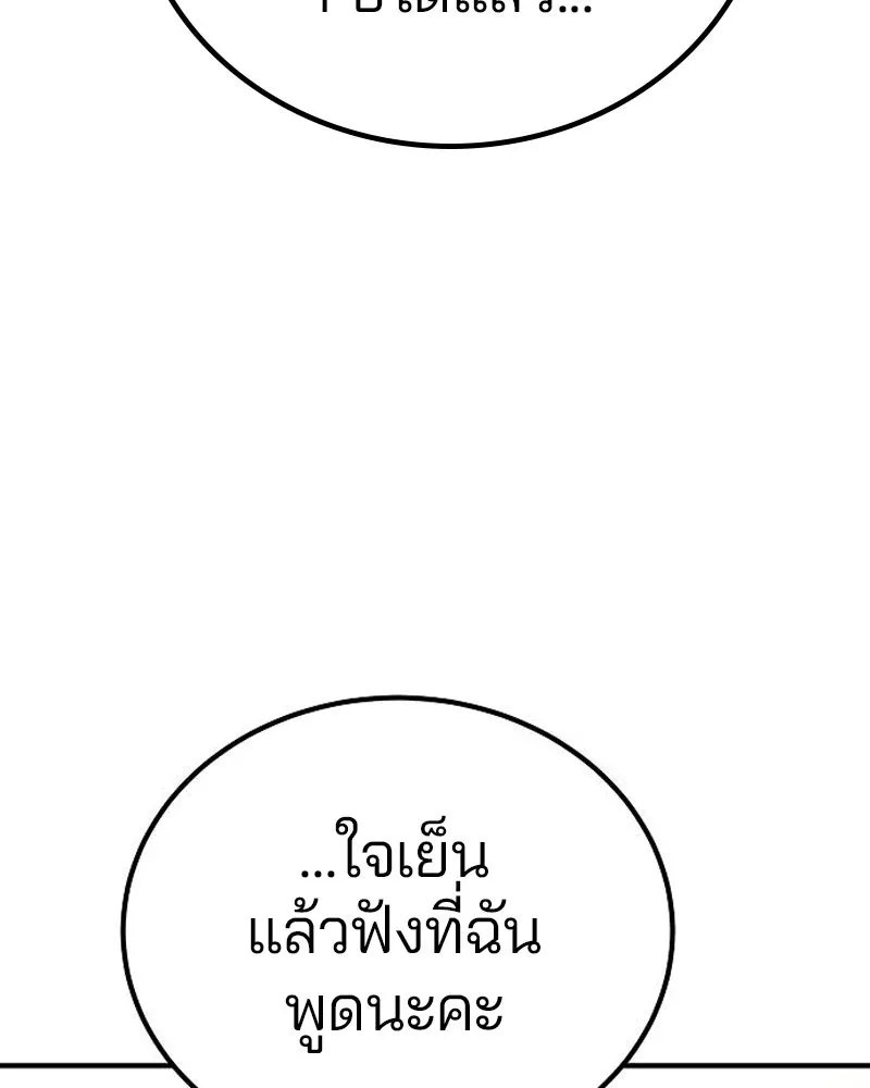Player ตอนที่ 197 รูปที่ 109