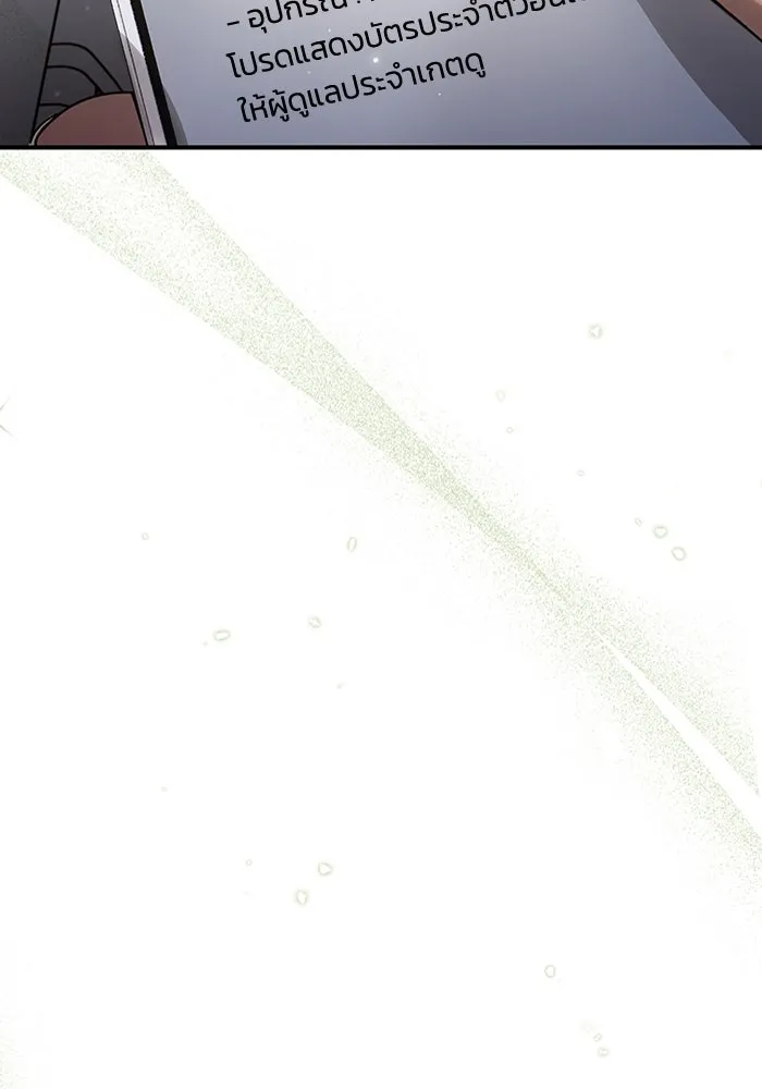 เชื่อเถอะ ฉันเป็นฮันเตอร์ห่วยแตก ตอนที่ 6 รูปที่ 56