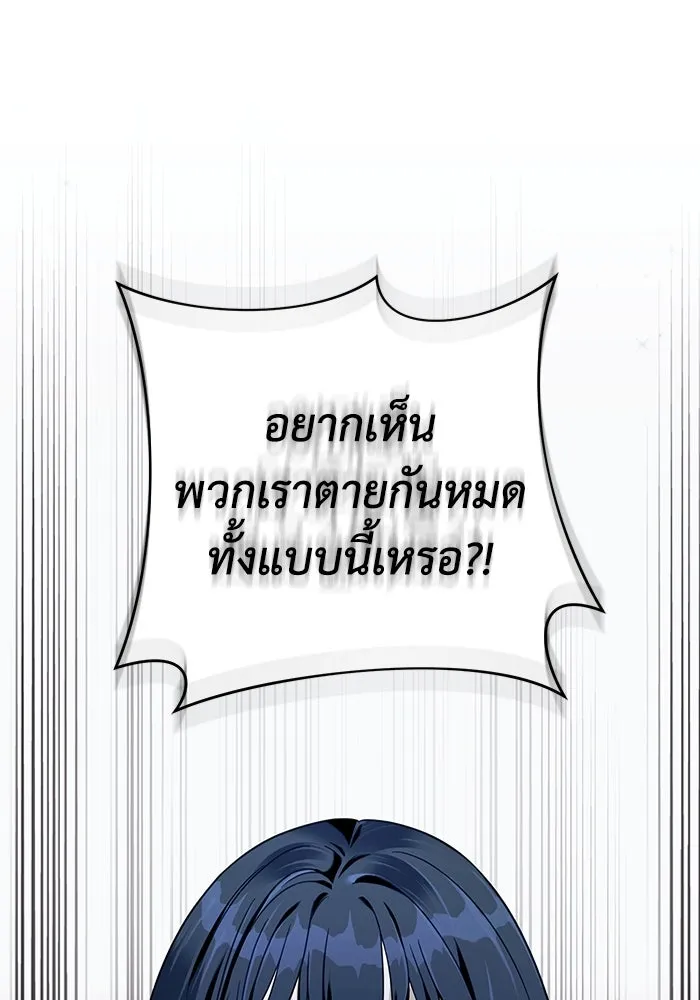 เชื่อเถอะ ฉันเป็นฮันเตอร์ห่วยแตก ตอนที่ 34 รูปที่ 62