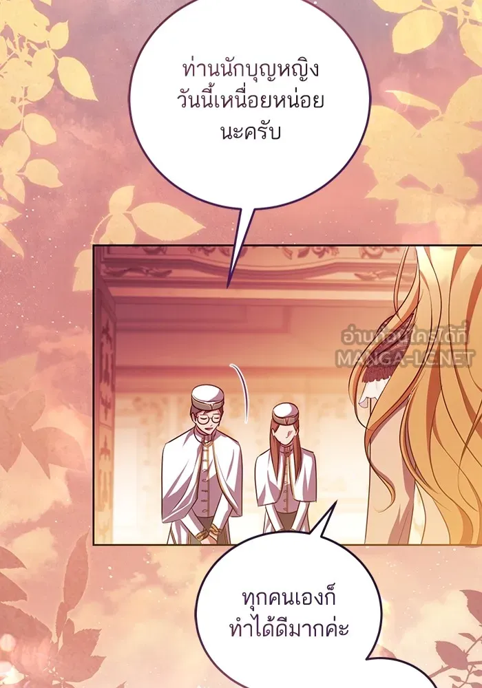 ทางหลุดพ้นของนักบุญลวง ตอนที่ 35 รูปที่ 63