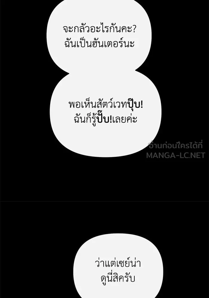 อยู่ดี ๆ ก็มีนางเอกนิยายเป็นเพื่อนบ้าน ตอนที่ 32 รูปที่ 24