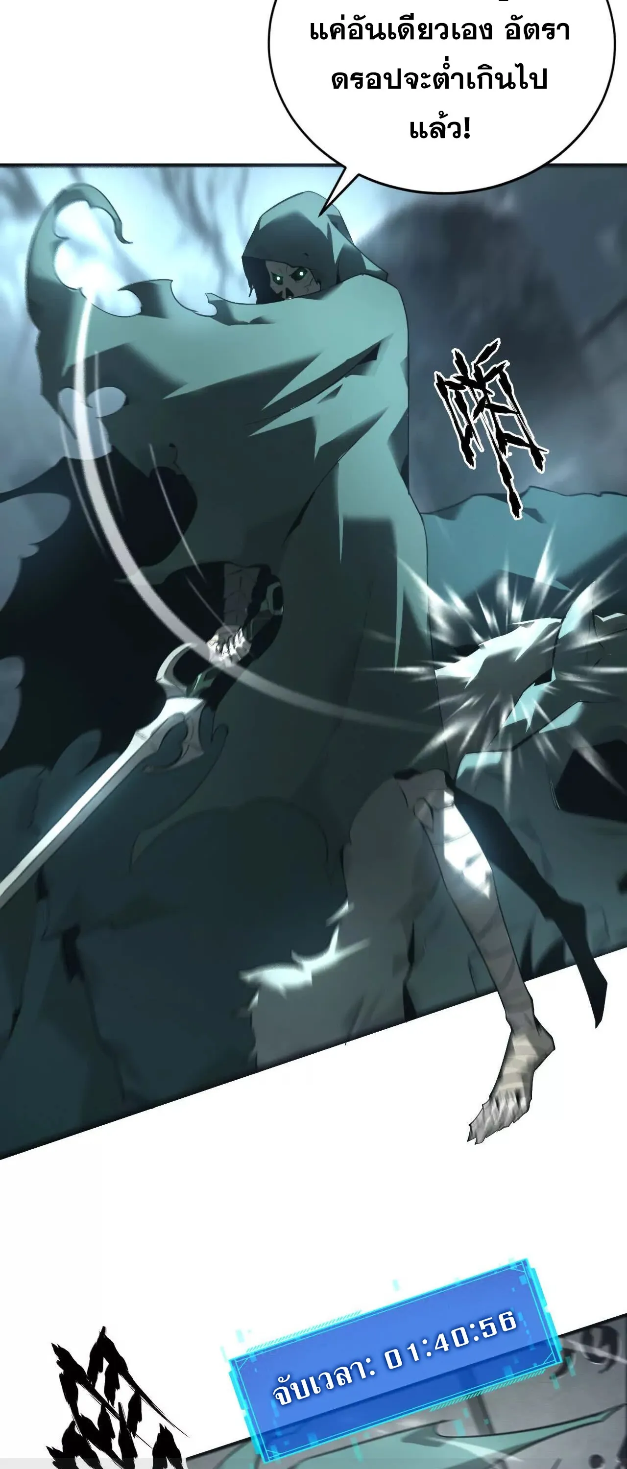 Unparalleled in the Online Gaming World ยอดคน ณ โลกออนไลน_ ตอนที่ ตอนที่ 16 รูปที่ 27