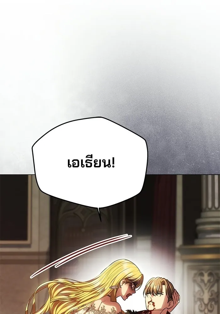 เกมรักจับสามี ตอนที่ 97 รูปที่ 119