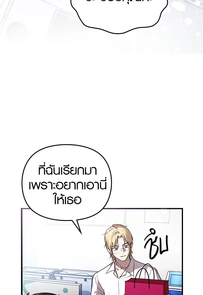 บันทึกรักลูกสาวเจ้าพ่อ ตอนที่ 30 รูปที่ 5