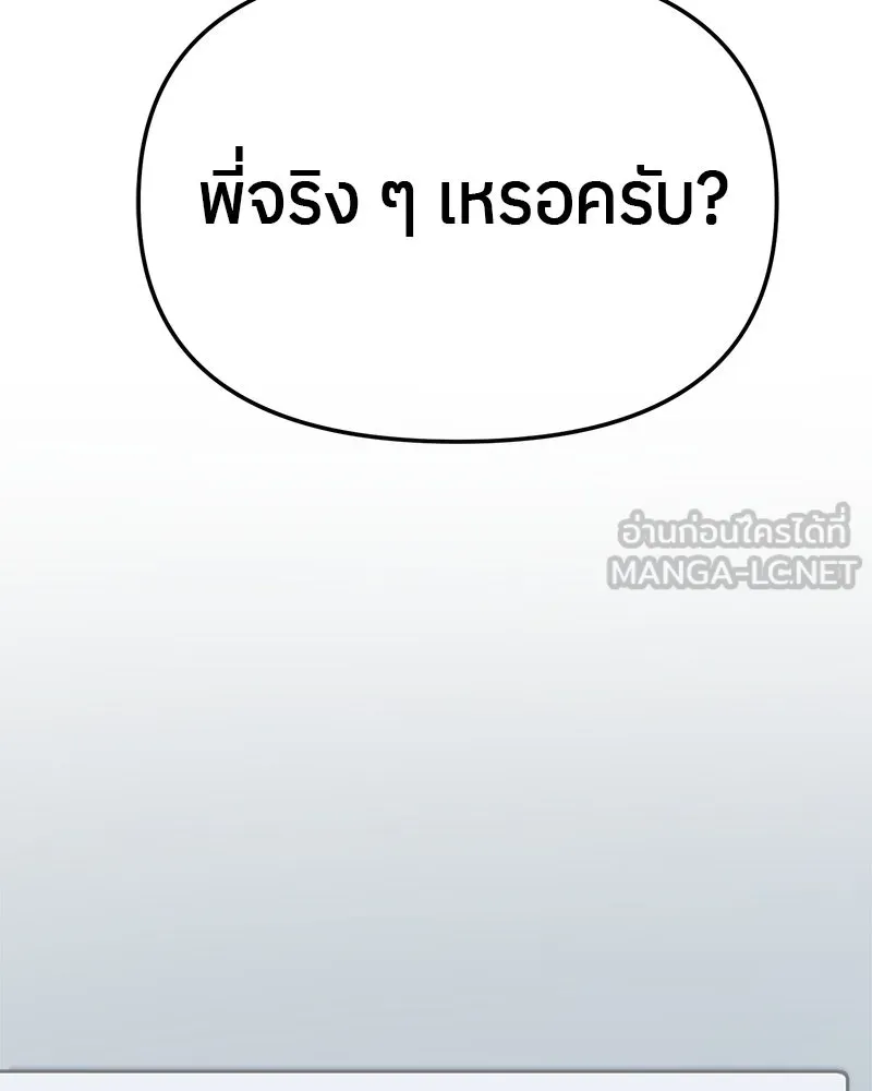 ย้อนเวลามาเป็นมักเน่ ตอนที่ 13 รูปที่ 6