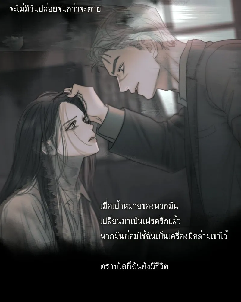 เซเรน่า ตอนที่ 130 รูปที่ 88
