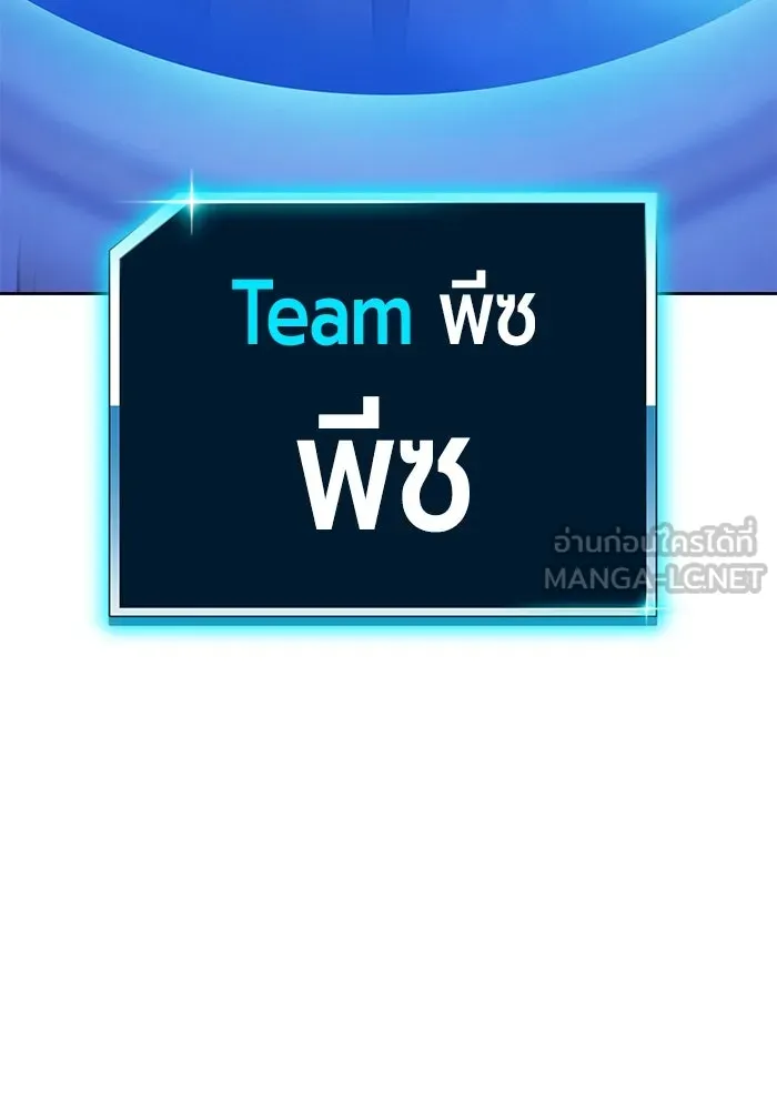 +99 ท่อนไม้พร้อมบวก ตอนที่ 47 รอบชิง (1) รูปที่ 333