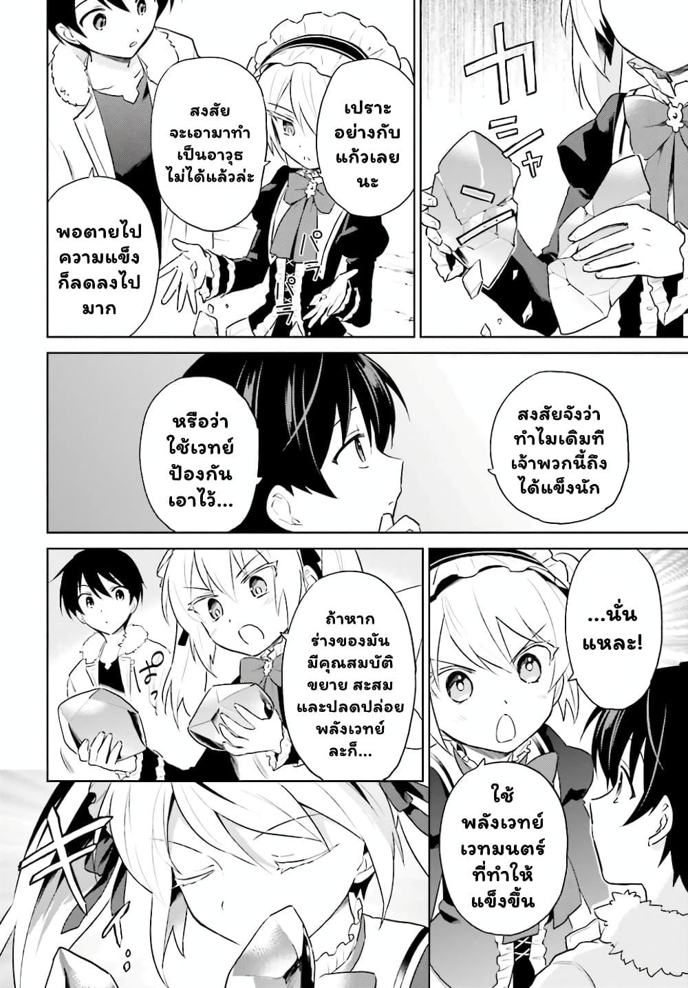 Manga-lc-com อ่านมังงะ อ่านการ์ตูน ออนไลน์ ฟรี In Another World With My Smartphone ไปต่างโลกกับสมาร์ทโฟน ตอนที่ 1 2 3 4 5 6 7 8 9 10 11 12 13 14 ฟรี ไม่มีโฆษณา Manga-lc - อ่าน มังงะ อ่าน การ์ตูน ออนไลน์ อ่านมังงะ ฟรี