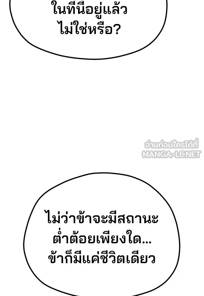 เส้นทางสู่เทพมาร ตอนที่ 142 รูปที่ 51