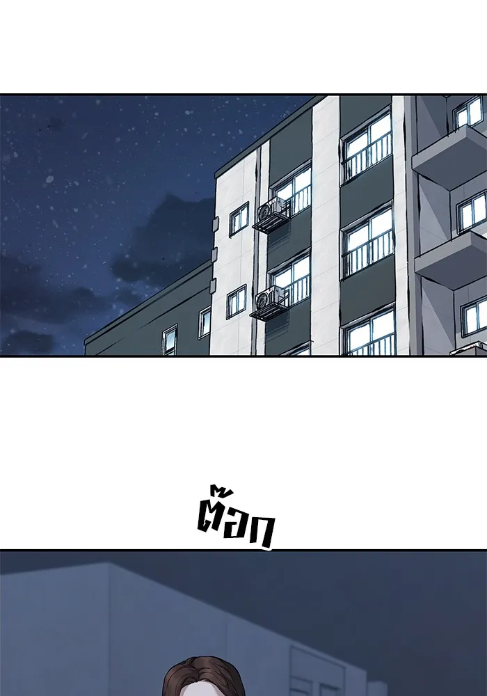 เลวฟาดเลว ตอนที่ 98 รูปที่ 73