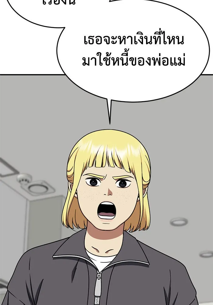 ช่วยเปลี่ยนฉันที ตอนที่ 201. ซีซัน 2 ลาอิมฮยัง 3 รูปที่ 31