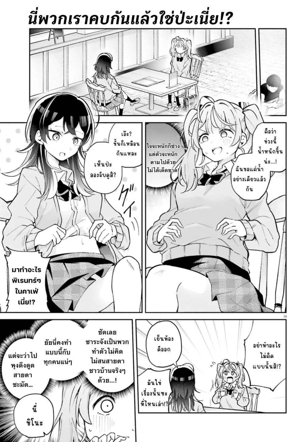 Manga-lc-com อ่านมังงะ อ่านการ์ตูน ออนไลน์ ฟรี Atashitachi tte Tsukiatteru yo ne! ตอนที่ 1 2 3 4 5 6 7 8 9 10 11 12 13 14 ฟรี ไม่มีโฆษณา Manga-lc - อ่าน มังงะ อ่าน การ์ตูน ออนไลน์ อ่านมังงะ ฟรี