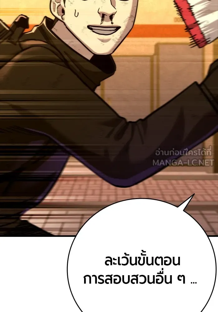 มือพิพากษา ตอนที่ 33 รูปที่ 81