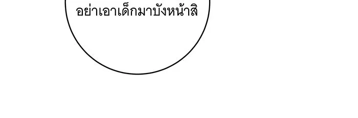 ทุกอย่างที่เสียไป ฉันขอทวงคืน ตอนที่ 48 รูปที่ 20