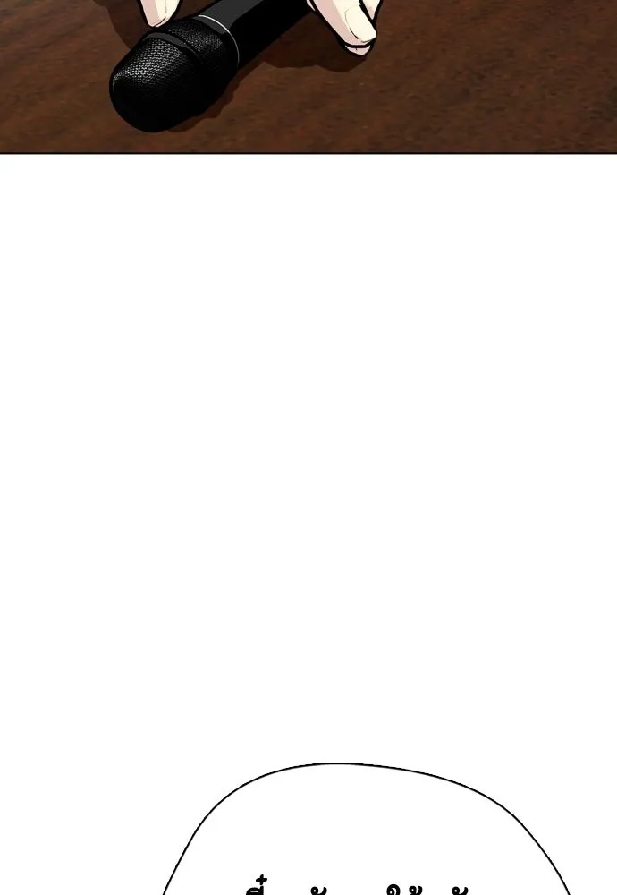 หมาหัวเน่าเก๋าเกินไป ตอนที่ 165 รูปที่ 68