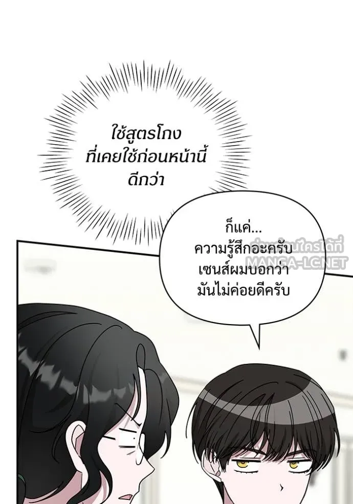 ฉันเนี่ยนะ ตอนที่ 16 รูปที่ 48