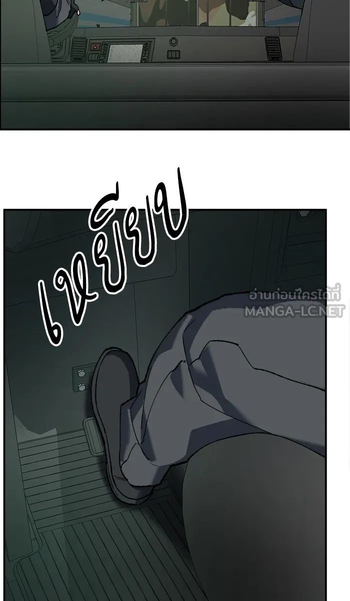 ยอดคนเลเวลทะลุ ตอนที่ 27 เล่นเงา รูปที่ 72