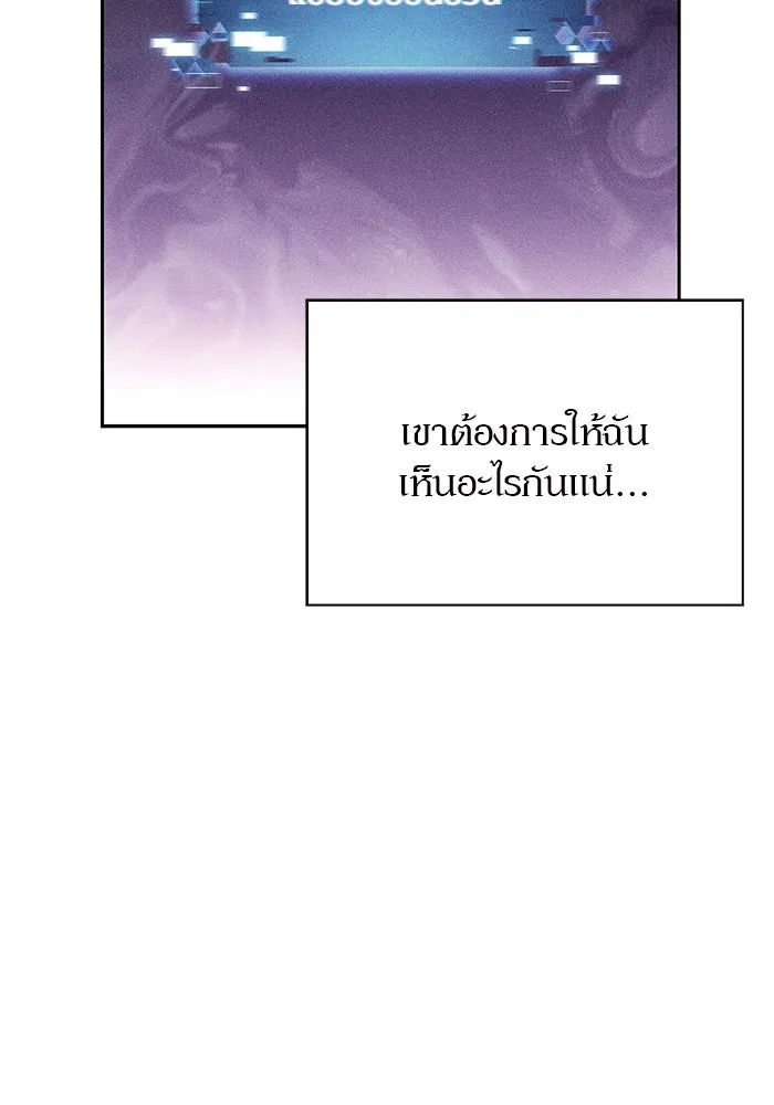 ผู้เล่นหน้าใหม่เลเวลแมกซ์ ตอนที่ 171 วิธีฝึกของรอยัลเพลเยอร์ (1) รูปที่ 52