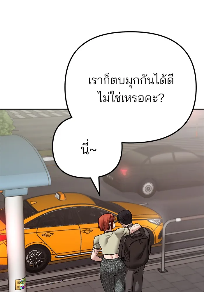 เลวฟาดเลว ตอนที่ 111 รูปที่ 167