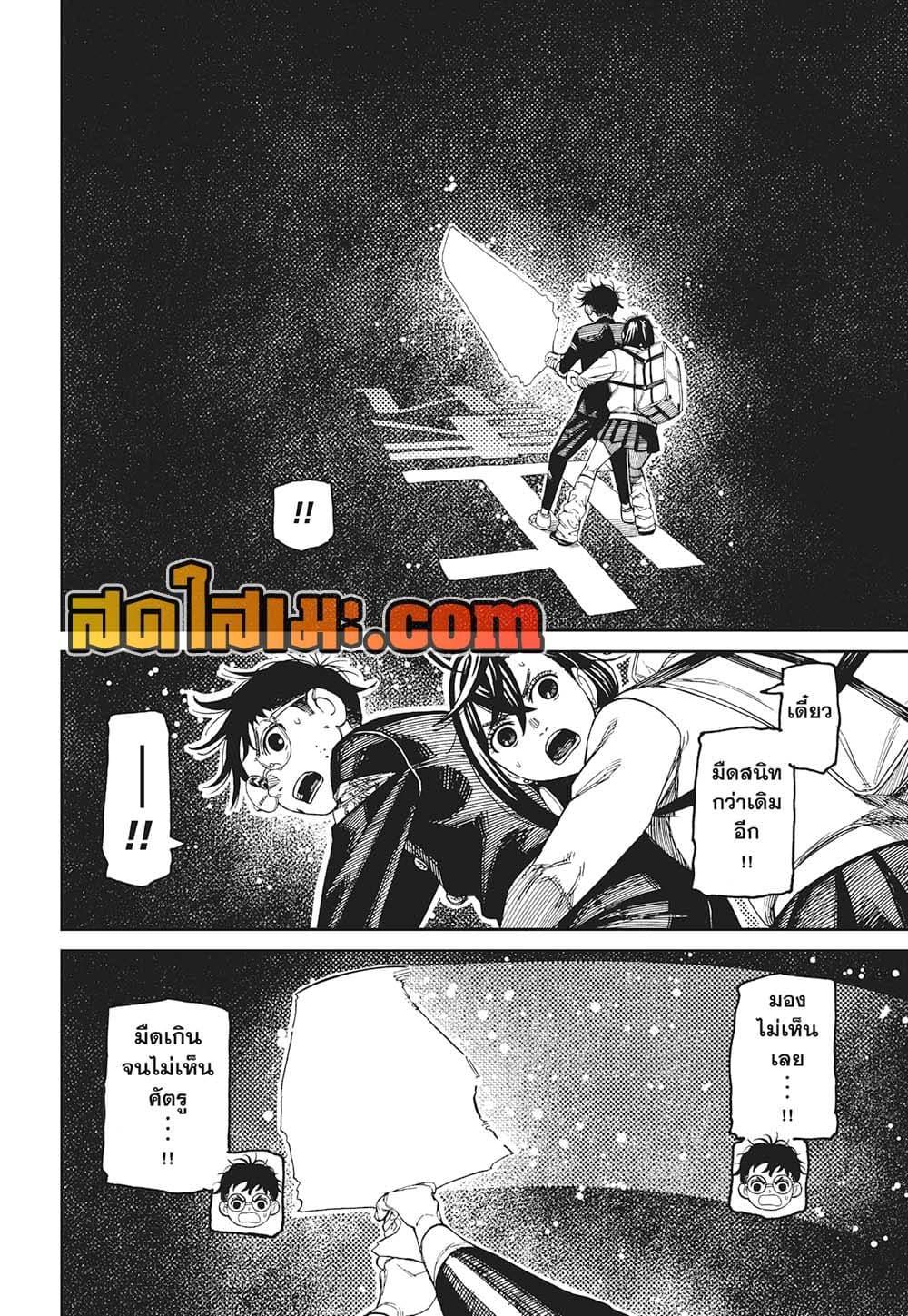 Manga-lc-com อ่านมังงะ อ่านการ์ตูน ออนไลน์ ฟรี Dandadan ตอนที่ 1 2 3 4 5 6 7 8 9 10 11 12 13 14 ฟรี ไม่มีโฆษณา Manga-lc - อ่าน มังงะ อ่าน การ์ตูน ออนไลน์ อ่านมังงะ ฟรี