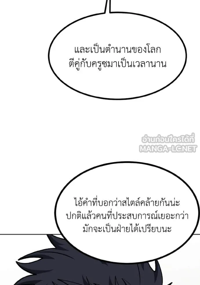 ราชาแห่งอ็อกทากอน ตอนที่ 178 รูปที่ 7