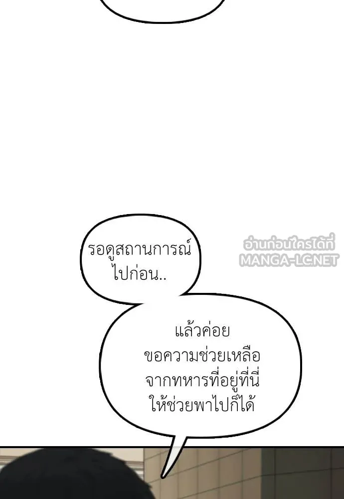 ผู้กล้าฝ่า ตอนที่ 37 รูปที่ 36