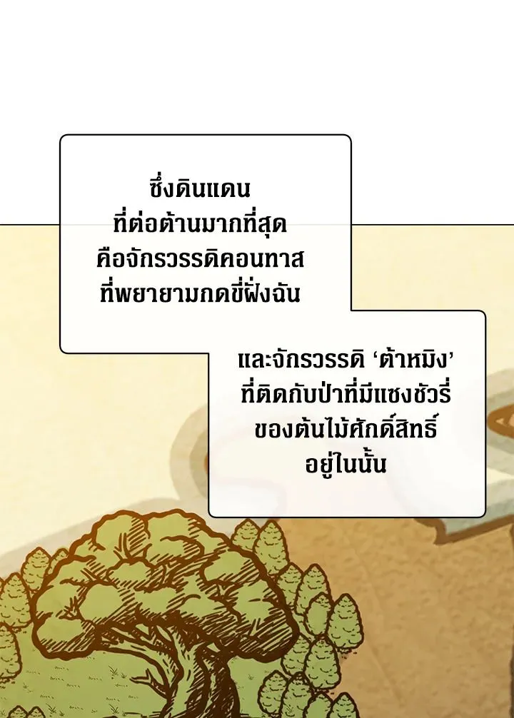 The Max Level Hero Has Returned การกล_บมาของว_รบ_ร_ษเวลต_น ตอนที่ ตอนที่ 190 รูปที่ 70