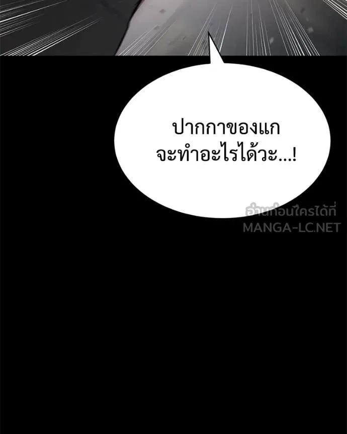 Baek XX ตอนที่ 126 รูปที่ 185