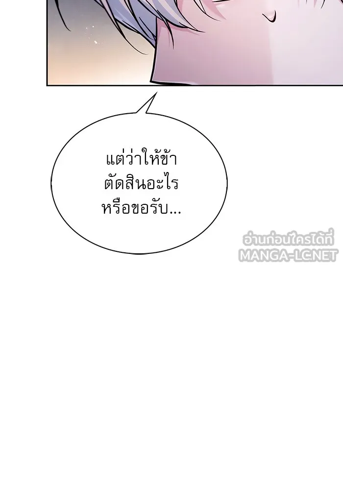 ผมไม่ได้เก่งอย่างที่คิด ตอนที่ 56 รูปที่ 33