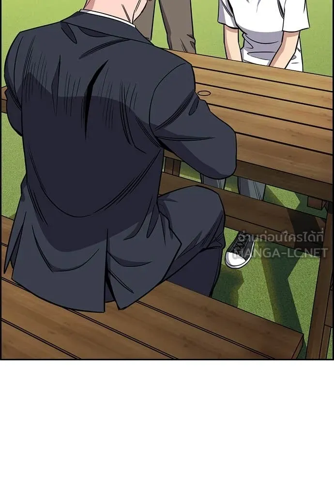 การศึกษาที่แท้จริง ตอนที่ 213 รูปที่ 113