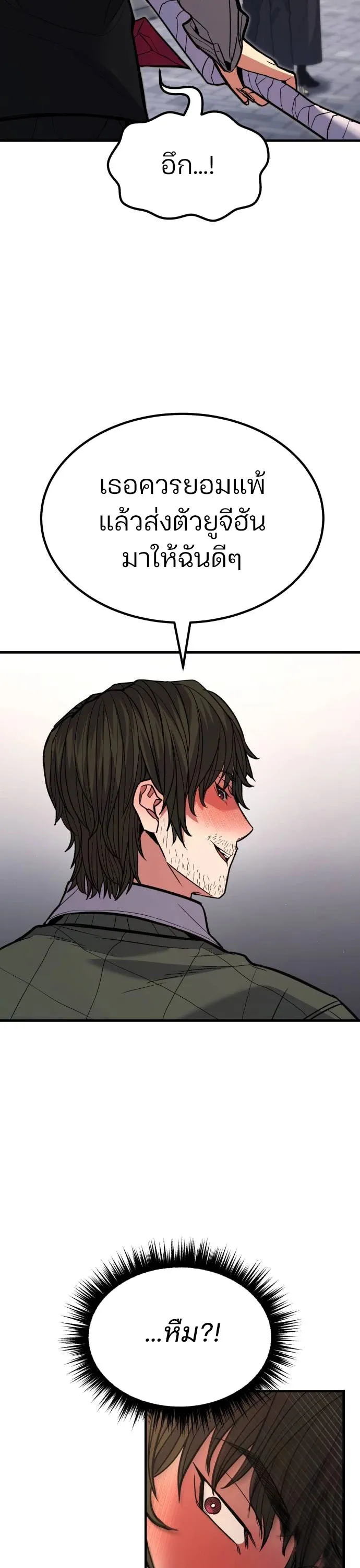 Expelled Hero Is Too Strong ฮ_โร_ผ_แข_งแกร_งถ_กไล_ออกจากก_ลด_อ_นด_บหน_ง ตอนที่ ตอนที่ 37 รูปที่ 152