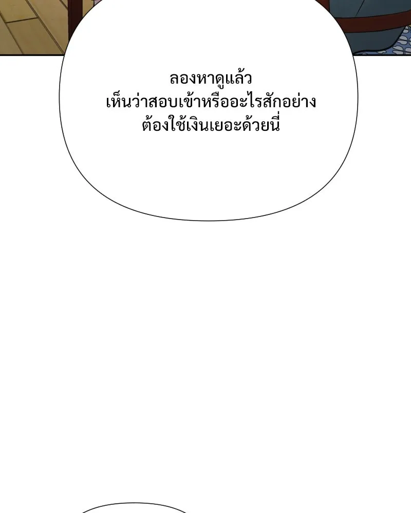 รักนี้ไม่ต้องมีเซนส์ ตอนที่ 63 รูปที่ 35