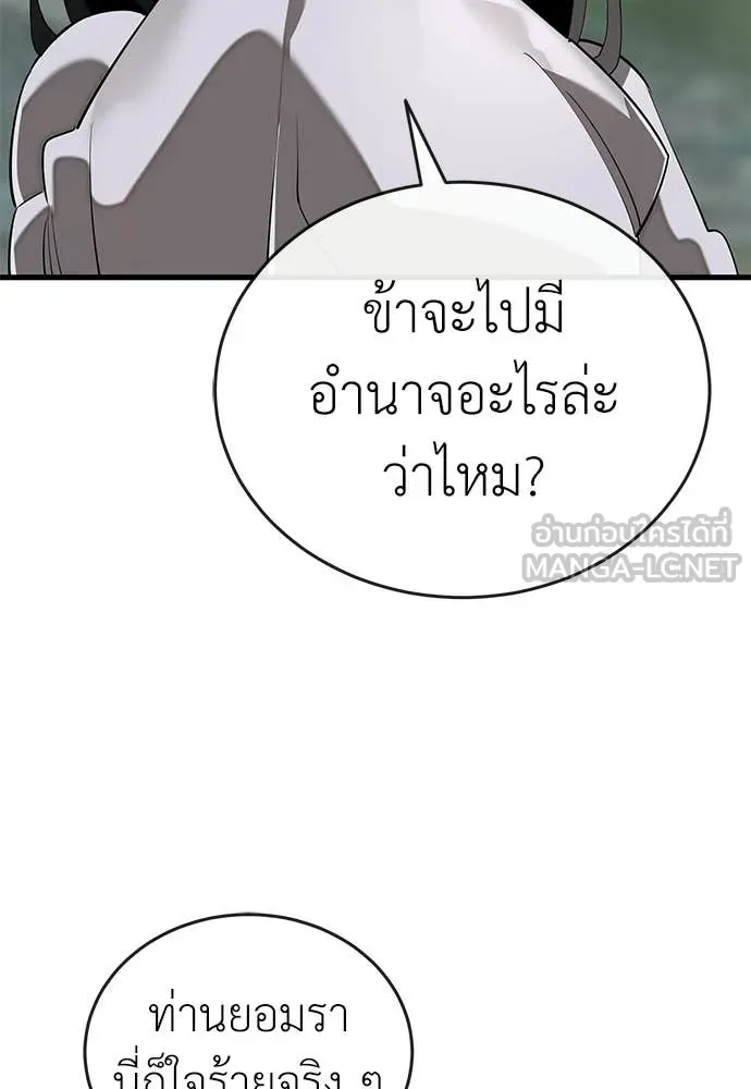 ยมราชลงทัณฑ์ ตอนที่ 129 รูปที่ 19