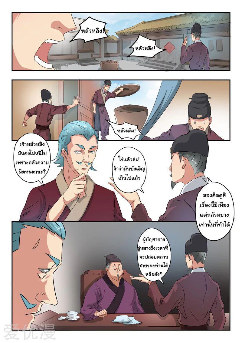 Manga-lc-com อ่านมังงะ อ่านการ์ตูน ออนไลน์ ฟรี Martial Master ตอนที่ 1 2 3 4 5 6 7 8 9 10 11 12 13 14 ฟรี ไม่มีโฆษณา Manga-lc - อ่าน มังงะ อ่าน การ์ตูน ออนไลน์ อ่านมังงะ ฟรี