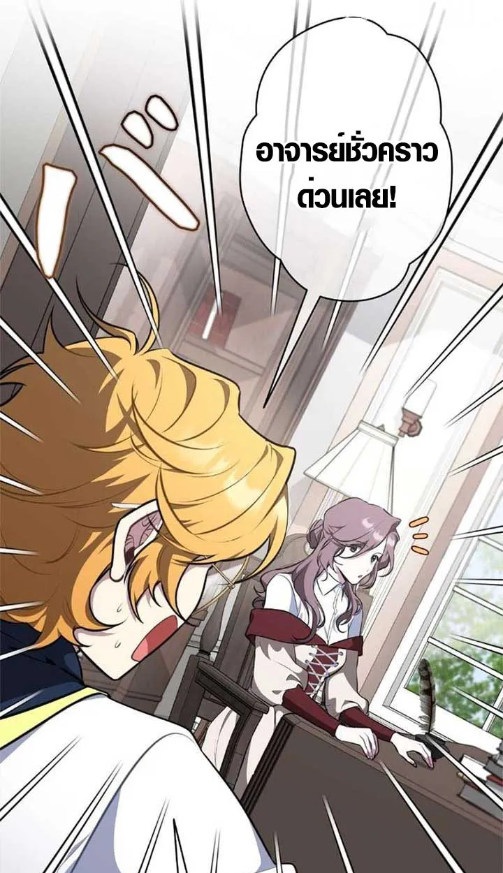 The Mighty Teacher Is a Roleplayer จากอาจารย_ปลอมๆกลายเป_นผ_แข_งแกร_งท_ส_ดซะง_น ตอนที่ ตอนที่ 10 รูปที่ 13