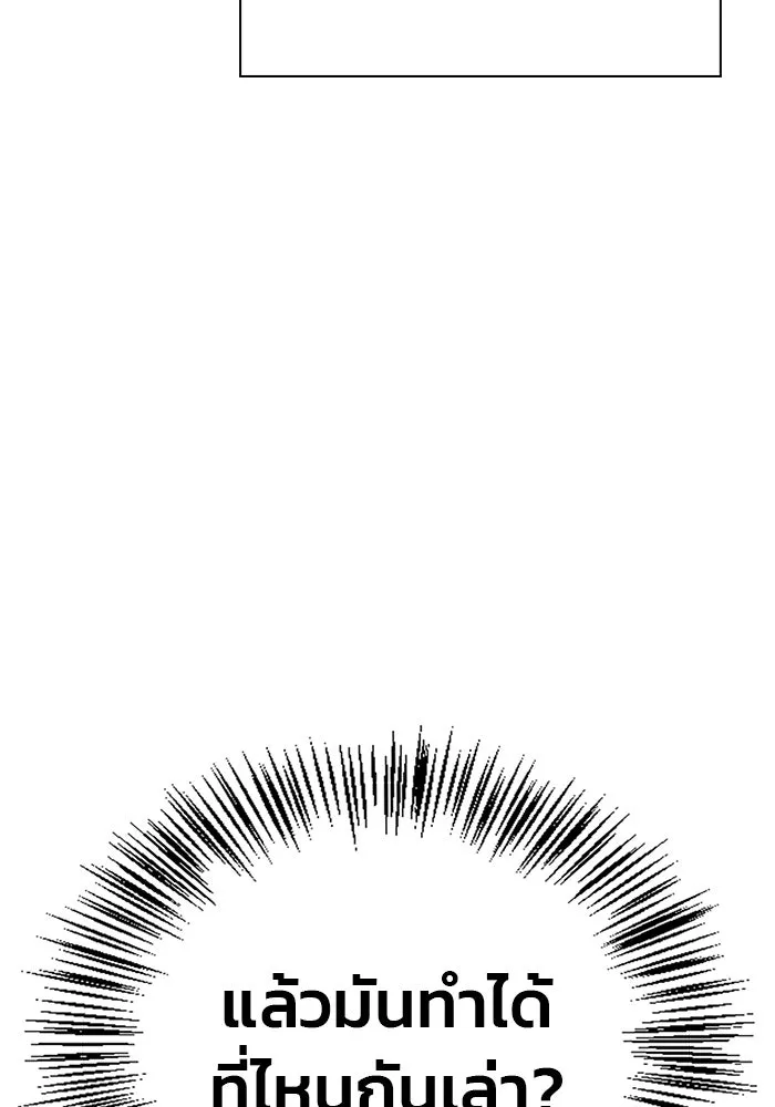 ผมไม่ได้เก่งอย่างที่คิด ตอนที่ 13 รูปที่ 106
