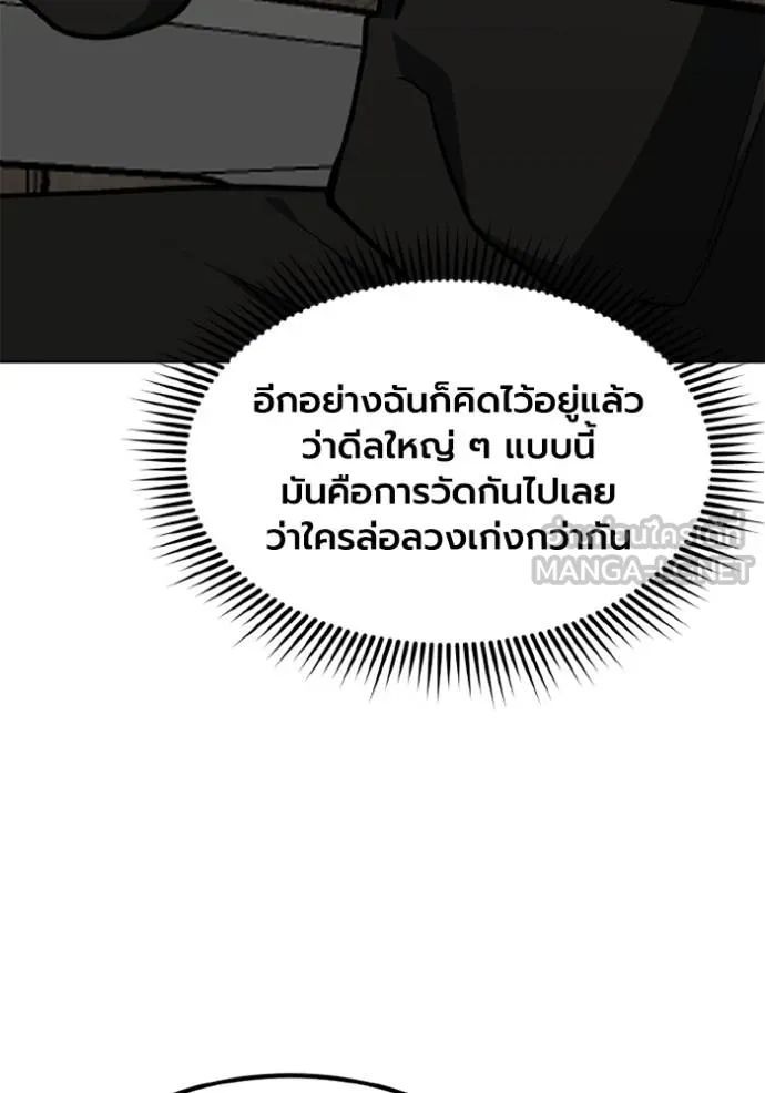 ราชาแห่งอ็อกทากอน ตอนที่ 163 รูปที่ 29