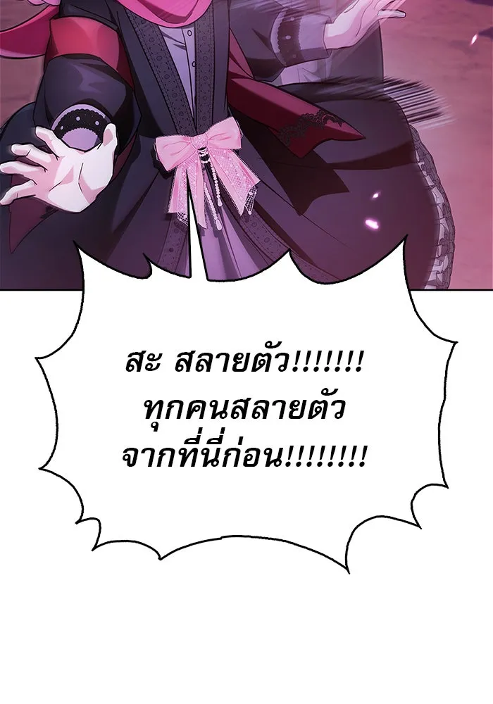 ผมไม่ได้เก่งอย่างที่คิด ตอนที่ 64 รูปที่ 91