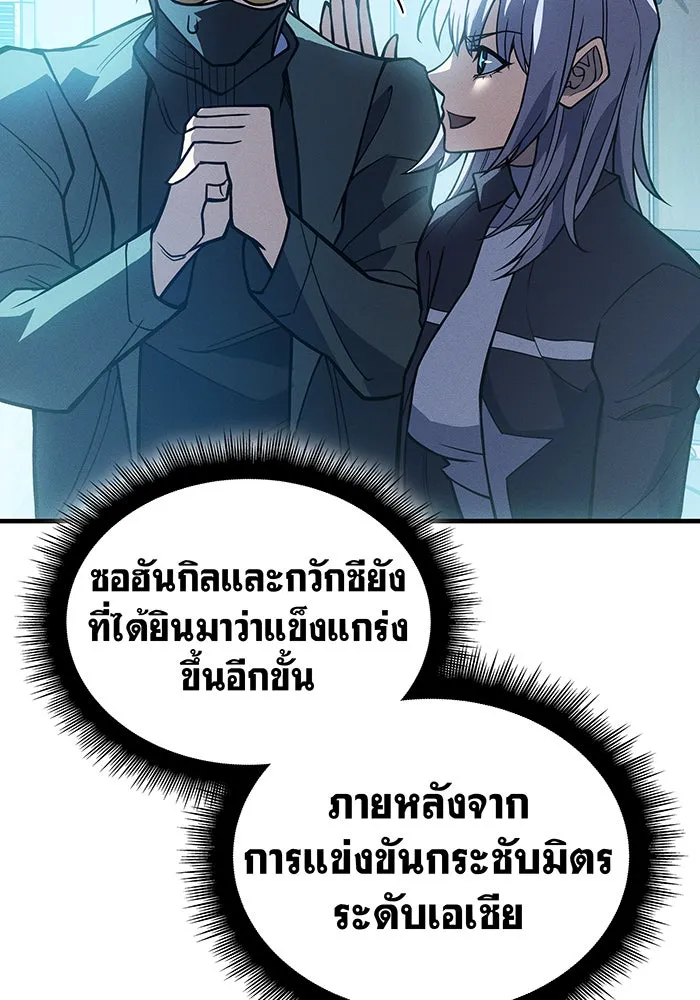 เกิดใหม่พร้อมพลังแห่งราชัน ตอนที่ 81 รูปที่ 83