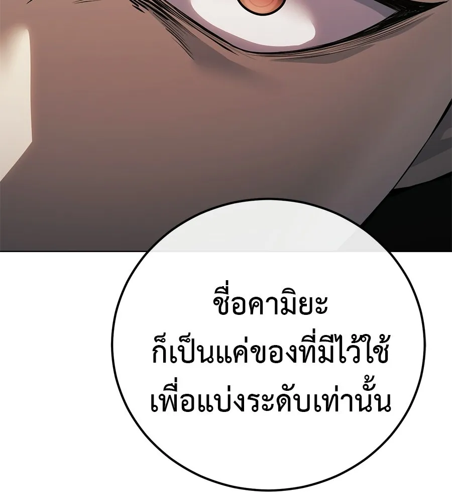 มัจจุราชชุดแดง ตอนที่ 59 รูปที่ 61