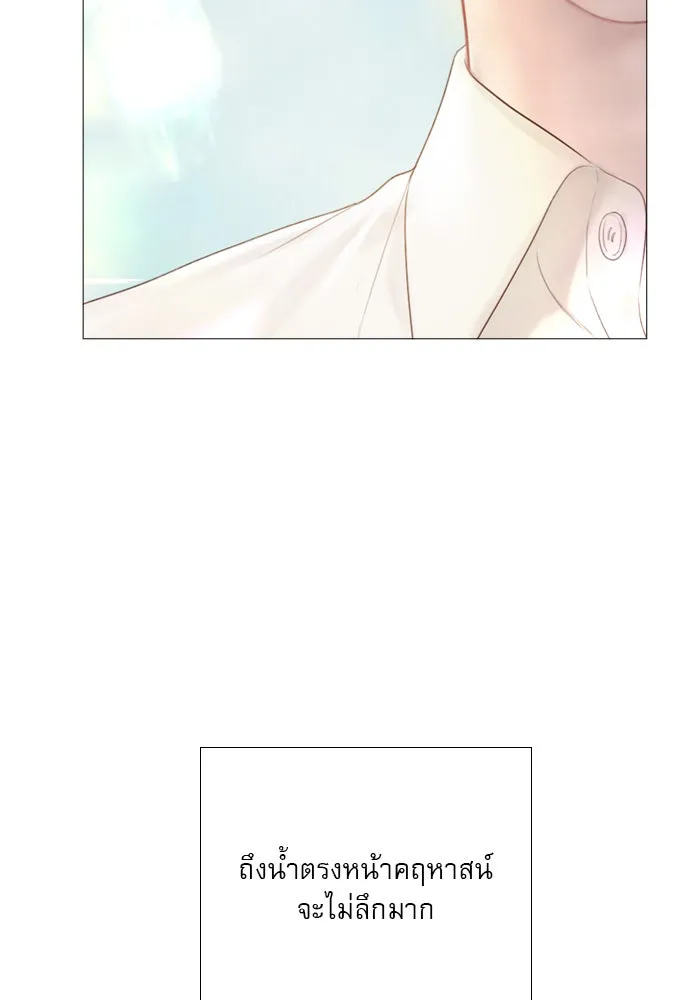 ถ้าไม่ร้อง ก็จงอ้อนวอนซะ ตอนที่ 17 รูปที่ 115