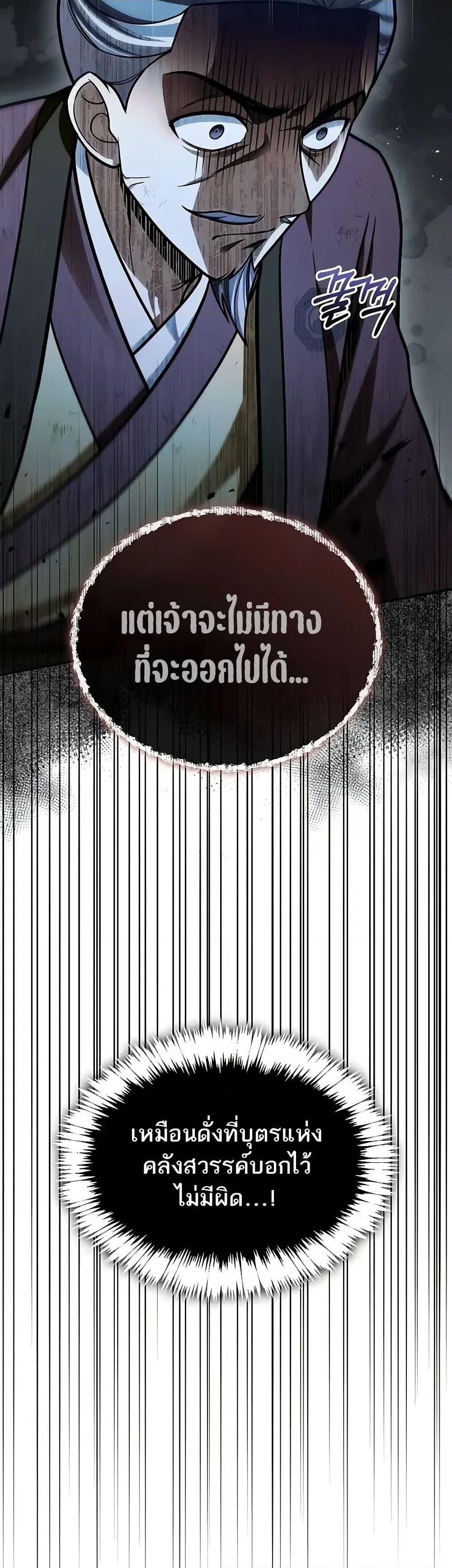Manga-lc-com อ่านมังงะ อ่านการ์ตูน ออนไลน์ ฟรี Heavenly Grand Archive’s Young Master ตอนที่ 1 2 3 4 5 6 7 8 9 10 11 12 13 14 ฟรี ไม่มีโฆษณา Manga-lc - อ่าน มังงะ อ่าน การ์ตูน ออนไลน์ อ่านมังงะ ฟรี