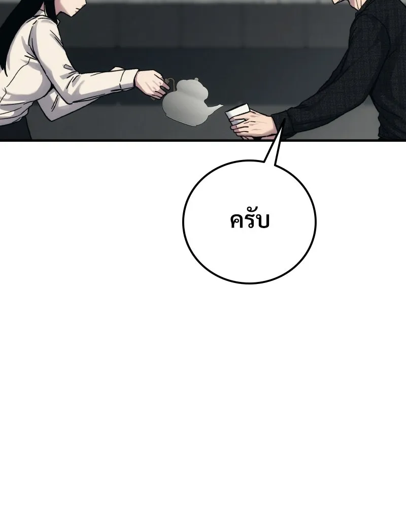บอกมาค่าตัวเท่าไหร่ ตอนที่ 23 รูปที่ 247