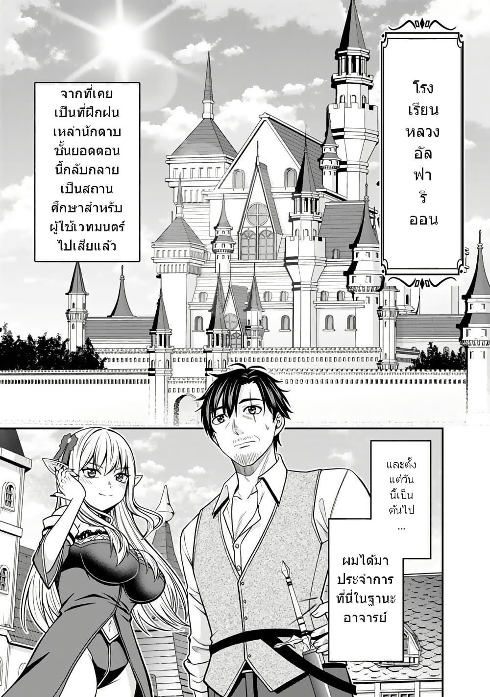 Manga-lc-com อ่านมังงะ อ่านการ์ตูน ออนไลน์ ฟรี Kenshi wa Jidaiokure to Sasen Sareta Jinrui Saikyou no Ossan, Majutsu Gakuin de Kyoushi ni Natte Musou suru ตอนที่ 1 2 3 4 5 6 7 8 9 10 11 12 13 14 ฟรี ไม่มีโฆษณา Manga-lc - อ่าน มังงะ อ่าน การ์ตูน ออนไลน์ อ่านมังงะ ฟรี